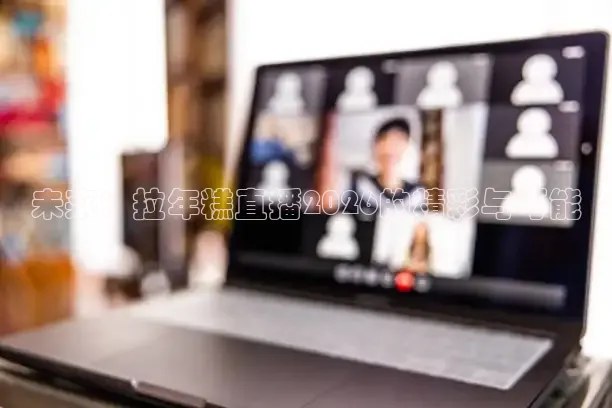 蜘蛛足球直播