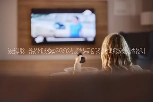 蜘蛛直播体育免费观看